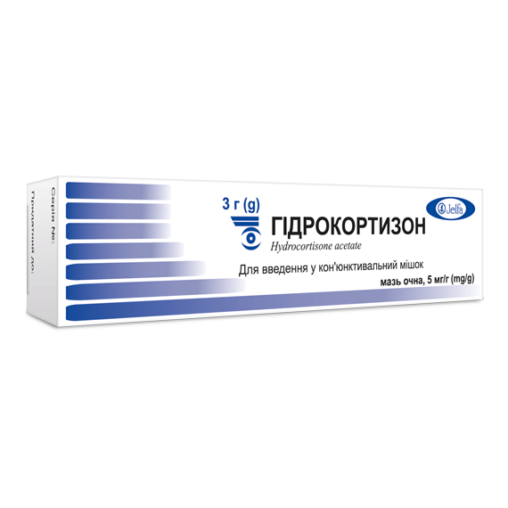 Гідрокортизон